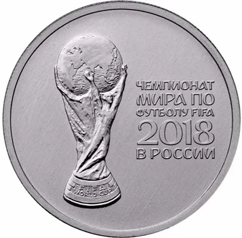 25 рублей (Юбилейные), 2018, фото 2
