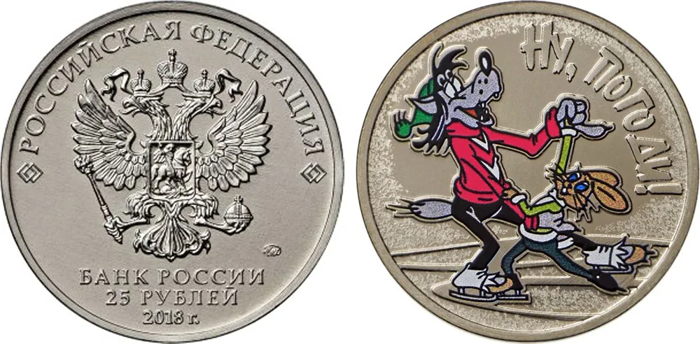 25 рублей (Юбилейные), 2018, фото 1