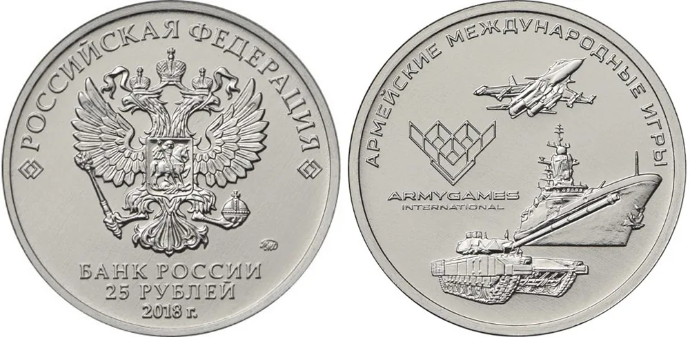 25 рублей (Юбилейные), 2018, фото 1