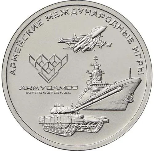 25 рублей (Юбилейные), 2018, фото 2