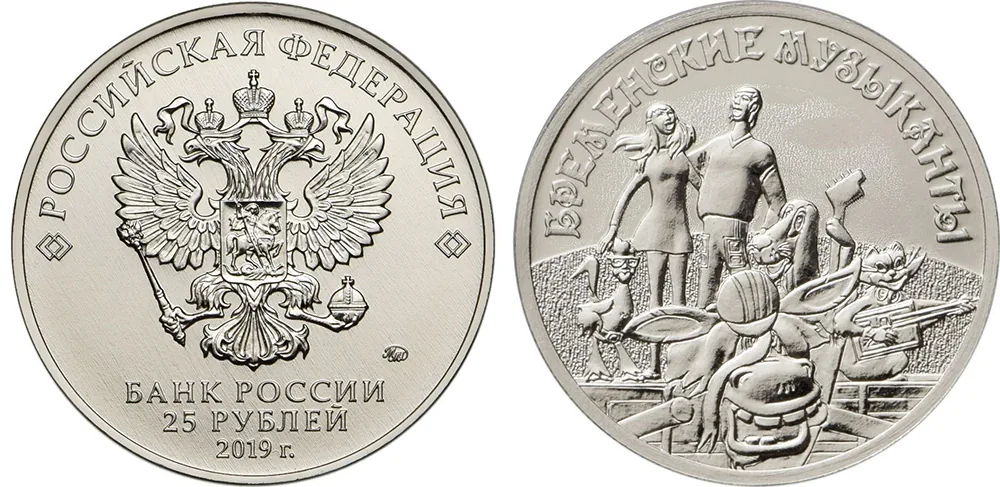 25 рублей (Юбилейные), 2019, фото 1