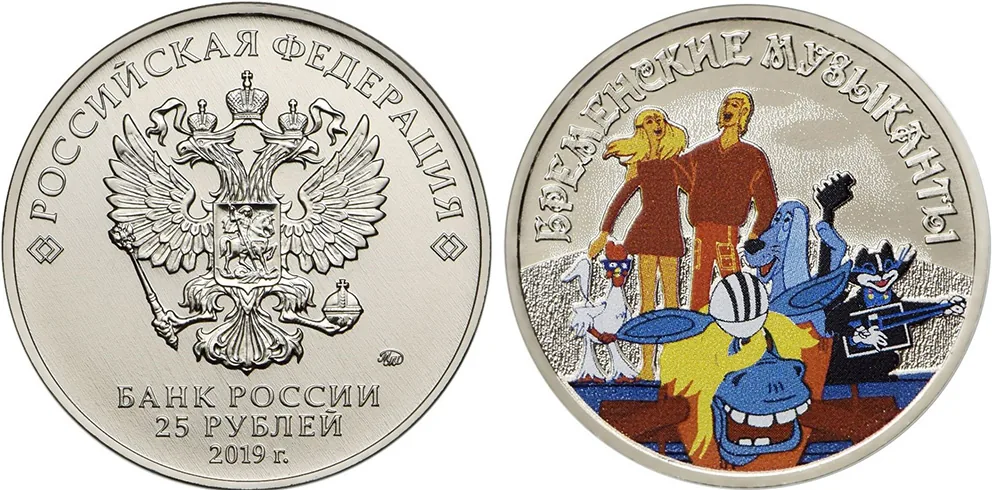 25 рублей (Юбилейные), 2019, фото 1