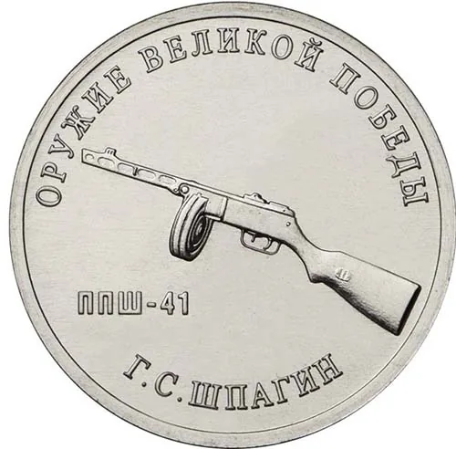 25 рублей (Юбилейные), 2019, фото 2