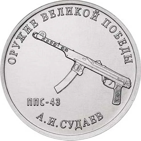 25 рублей (Юбилейные), 2020, фото 2