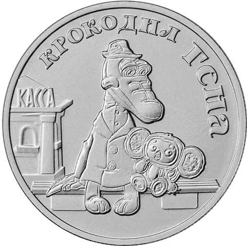 25 рублей (Юбилейные), 2020, фото 2