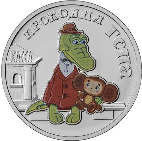 25 рублей (Юбилейные), 2020, фото 2