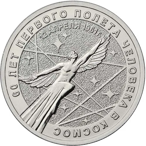 25 рублей (Юбилейные), 2021, фото 2