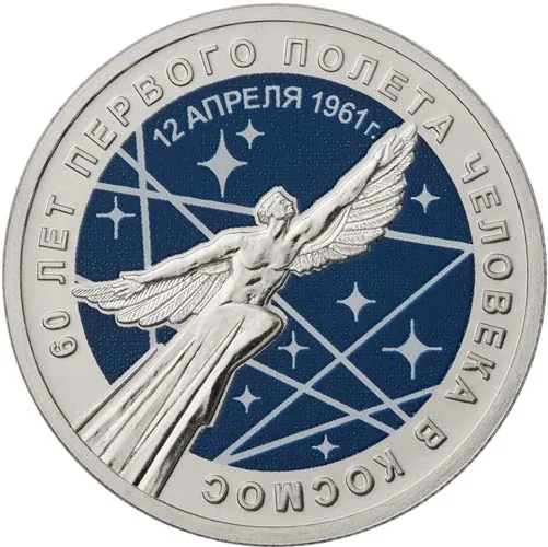 25 рублей (Юбилейные), 2021, фото 2