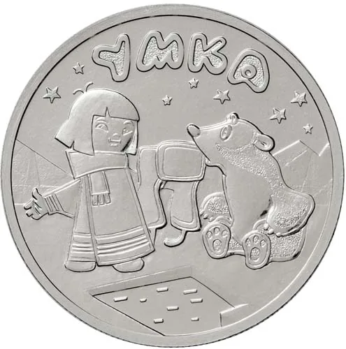 25 рублей (Юбилейные), 2021, фото 2