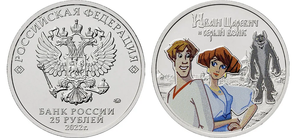 25 рублей (Юбилейные), 2022, фото 1