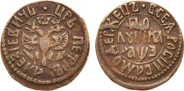 Полушка, 1707, фото 1