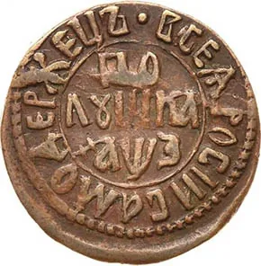 Полушка, 1707, фото 2