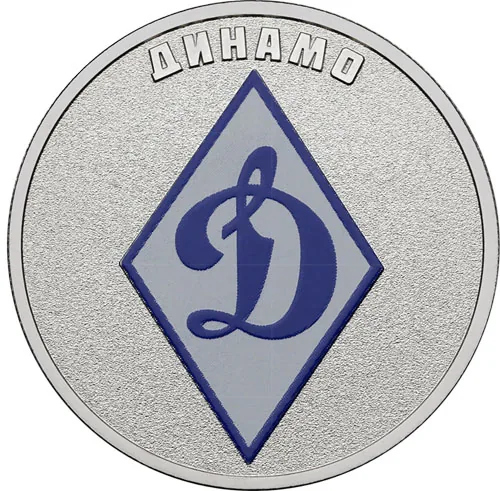 25 рублей (Юбилейные), 2025, фото 2