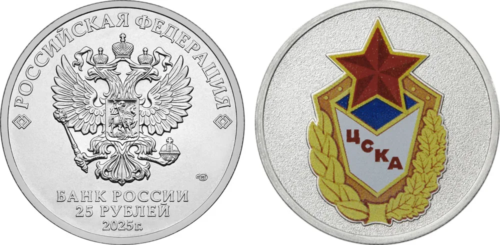 25 рублей (Юбилейные), 2025, фото 1