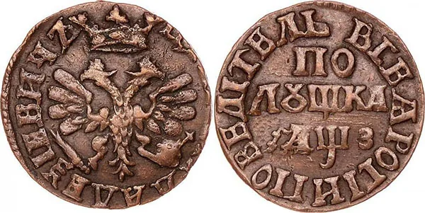 Полушка, 1707, фото 1