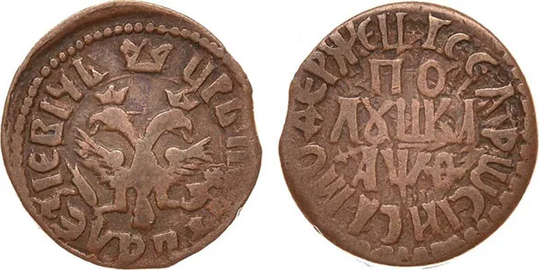 Полушка, 1709, фото 1