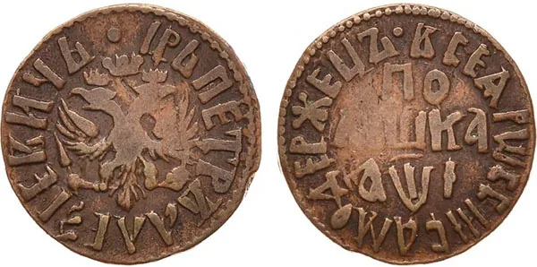 Полушка, 1710, фото 1