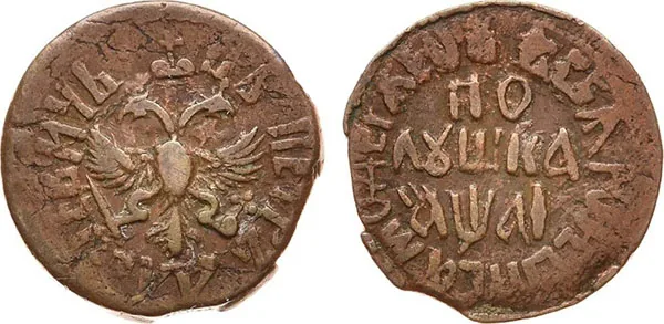 Полушка, 1711, фото 1
