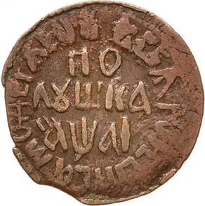 Полушка, 1711, фото 2