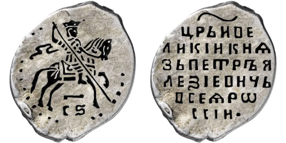 Копейка (чешуя), 1698, фото 1