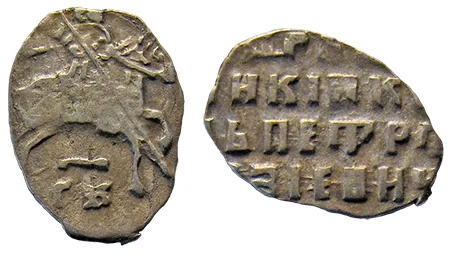 Копейка (чешуя), 1698, фото 3