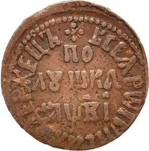 Полушка, 1712, фото 2