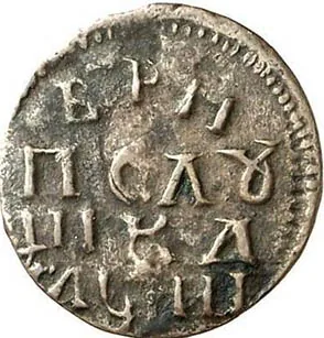 Полушка, 1718, фото 2