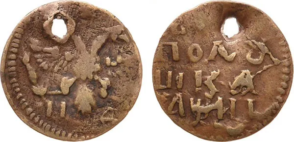 Полушка, 1718, фото 1