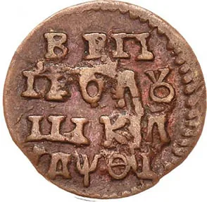 Полушка, 1719, фото 2