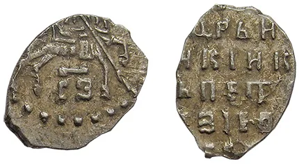 Копейка (чешуя), 1699, фото 3