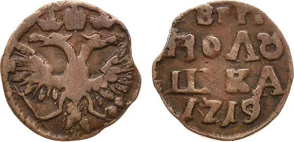 Полушка, 1719, фото 1