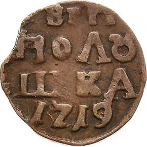 Полушка, 1719, фото 2