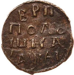 Полушка, 1719, фото 2