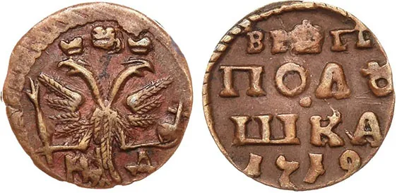 Полушка, 1719, фото 1