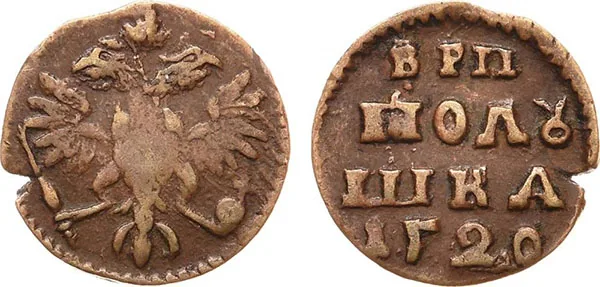 Полушка, 1720, фото 1