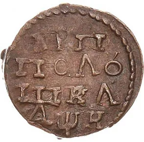 Полушка, 1720, фото 2