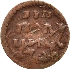Полушка, 1720, фото 2