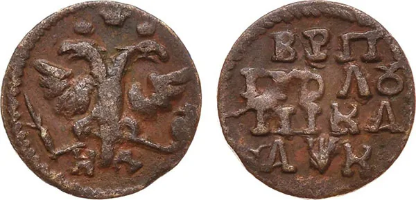 Полушка, 1720, фото 1