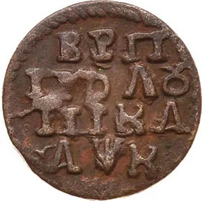 Полушка, 1720, фото 2