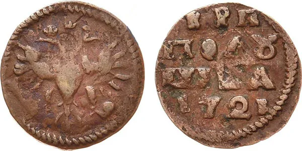 Полушка, 1721, фото 1