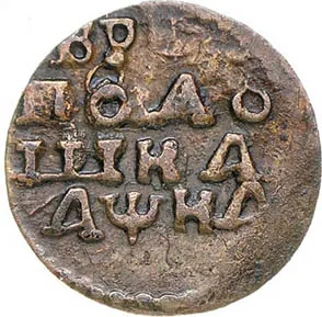 Полушка, 1721, фото 2