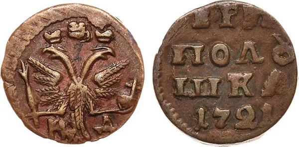 Полушка, 1721, фото 1