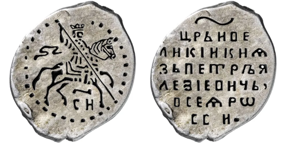 Копейка (чешуя), 1700, фото 1