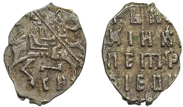 Копейка (чешуя), 1700, фото 3