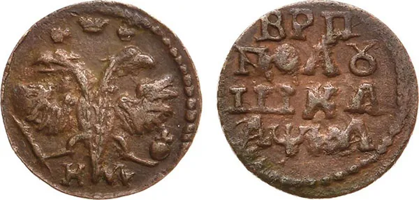 Полушка, 1721, фото 1