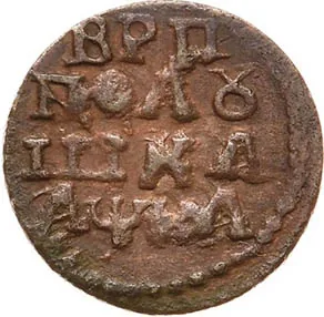 Полушка, 1721, фото 2