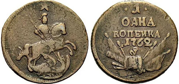 1 копейка, 1762, фото 1