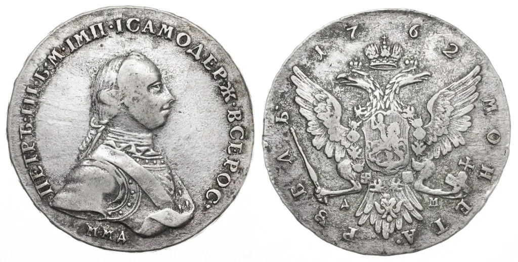 1 рубль, 1762, фото 1