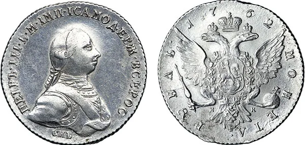 1 рубль, 1762, фото 1