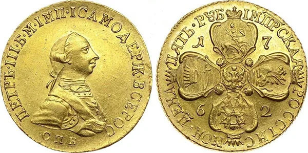 5 рублей, 1762, фото 1